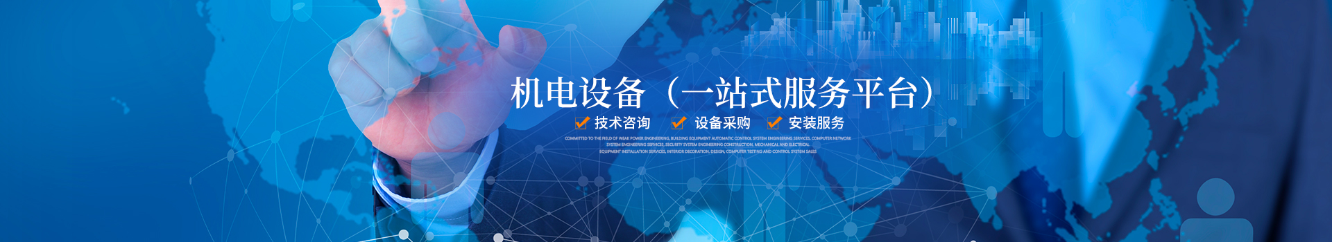 湖南三藍信息技術有限公司-常德信息系統集成-軟件開發-機械設備銷售
