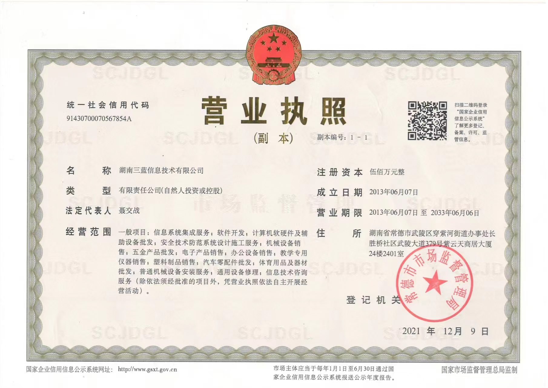 信息系統集成,軟件開發,機械設備銷售 信息系統集成,軟件開發,機械設備銷售