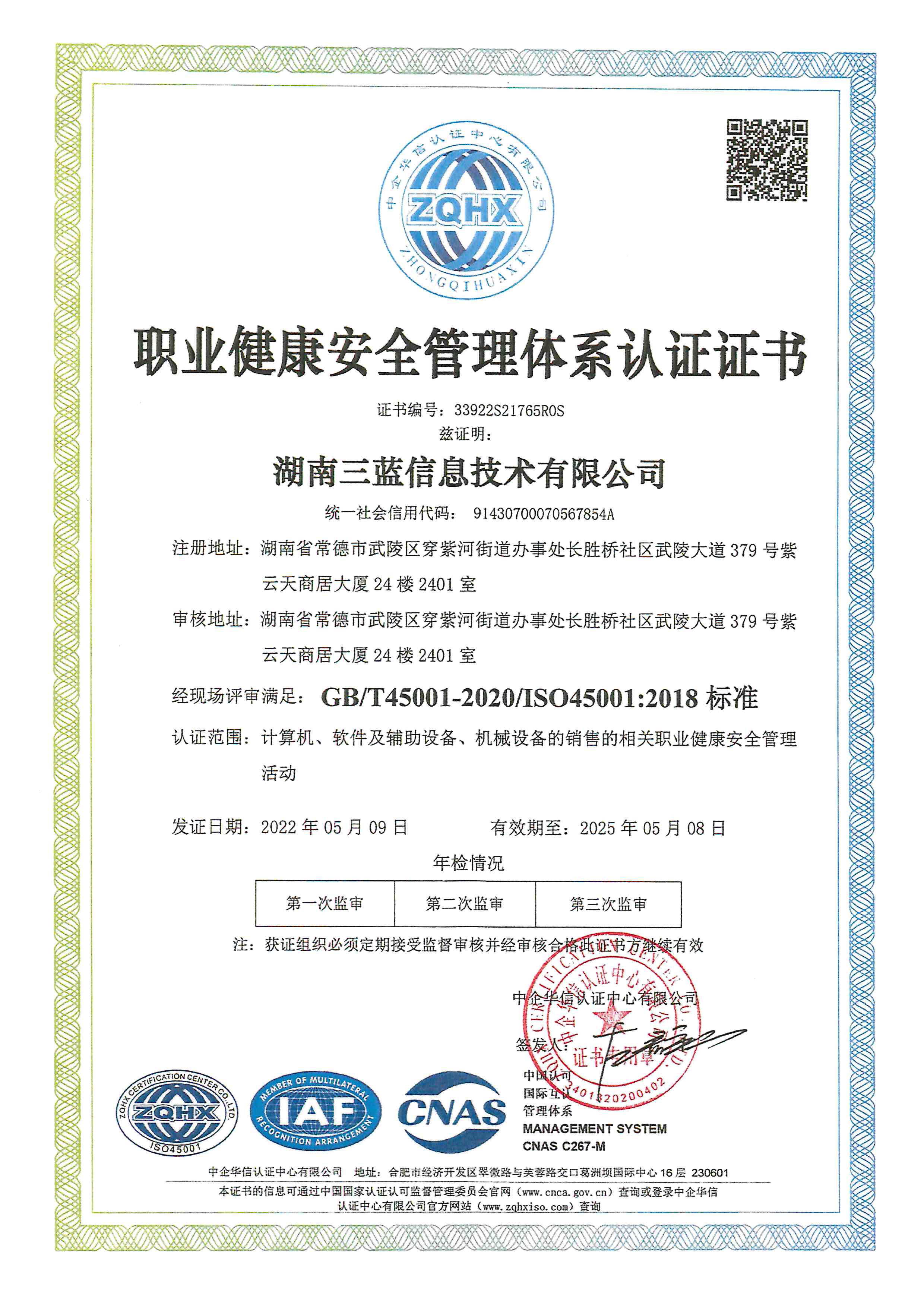 信息系統(tǒng)集成,軟件開發(fā),機(jī)械設(shè)備銷售 信息系統(tǒng)集成,軟件開發(fā),機(jī)械設(shè)備銷售